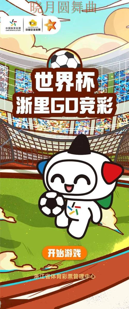 世界杯投注app热门玩法适合哪些人经验分享