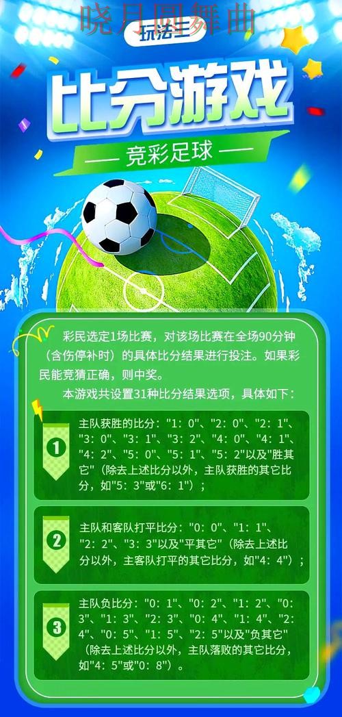 世界杯买球官网胜平负玩法怎么研究实用指南